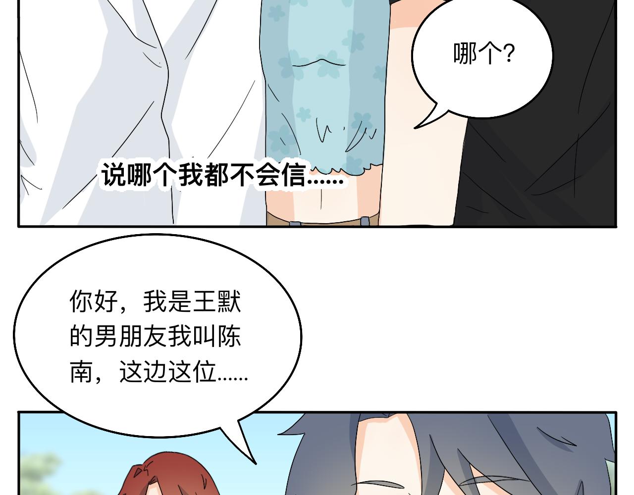 《情绪咖啡馆》第21话 看见那栋大楼了吗？ 第12页