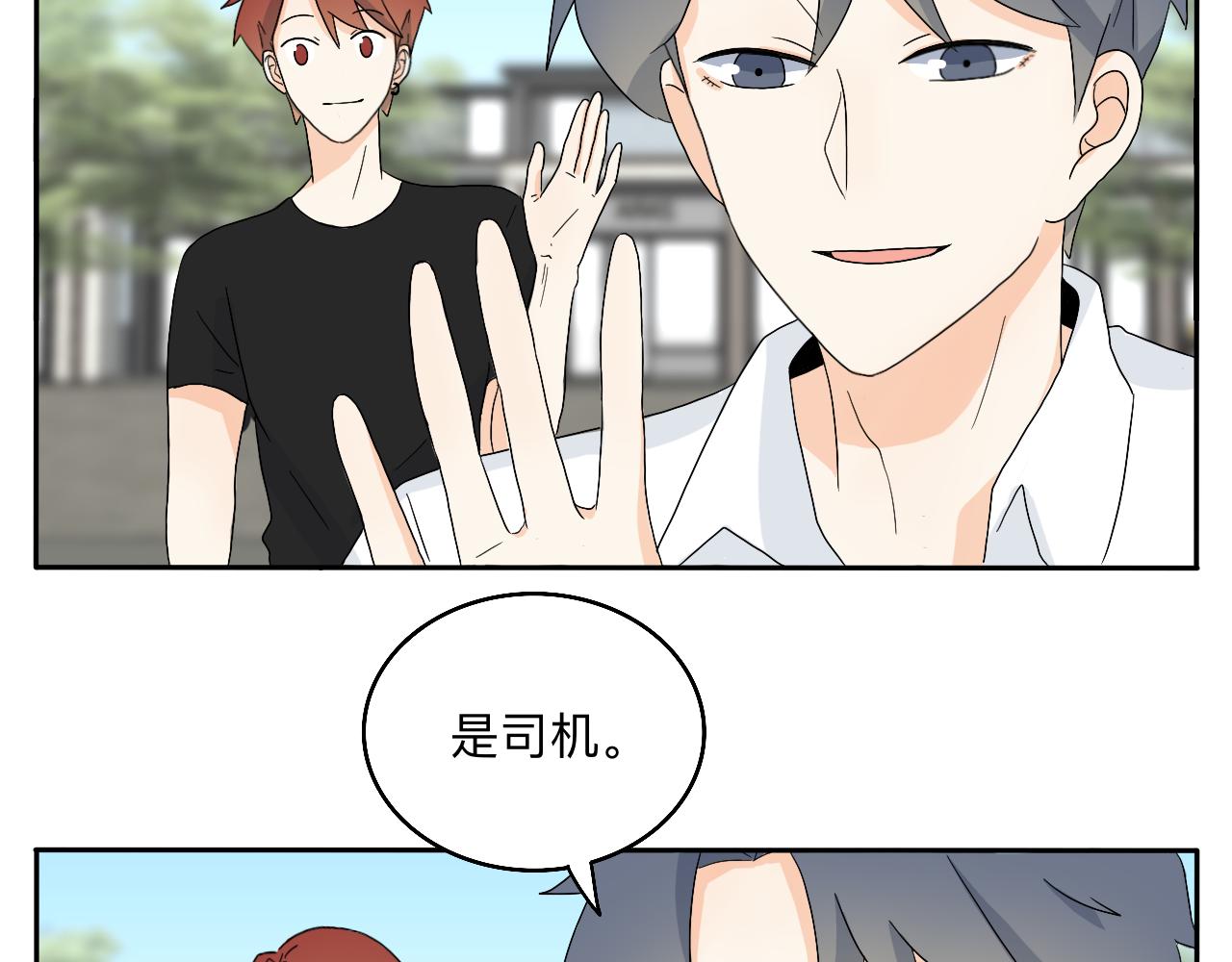 《情绪咖啡馆》第21话 看见那栋大楼了吗？ 第13页