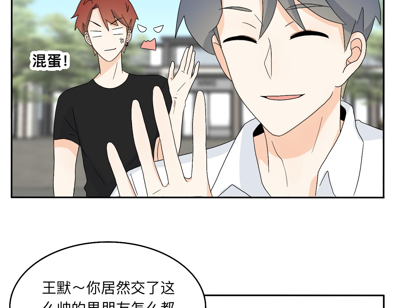 《情绪咖啡馆》第21话 看见那栋大楼了吗？ 第14页
