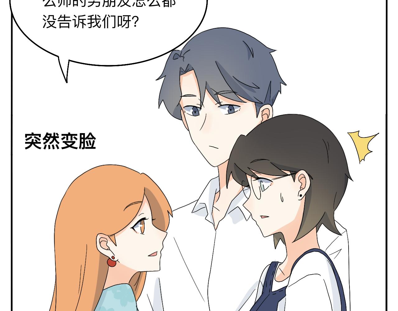 《情绪咖啡馆》第21话 看见那栋大楼了吗？ 第15页