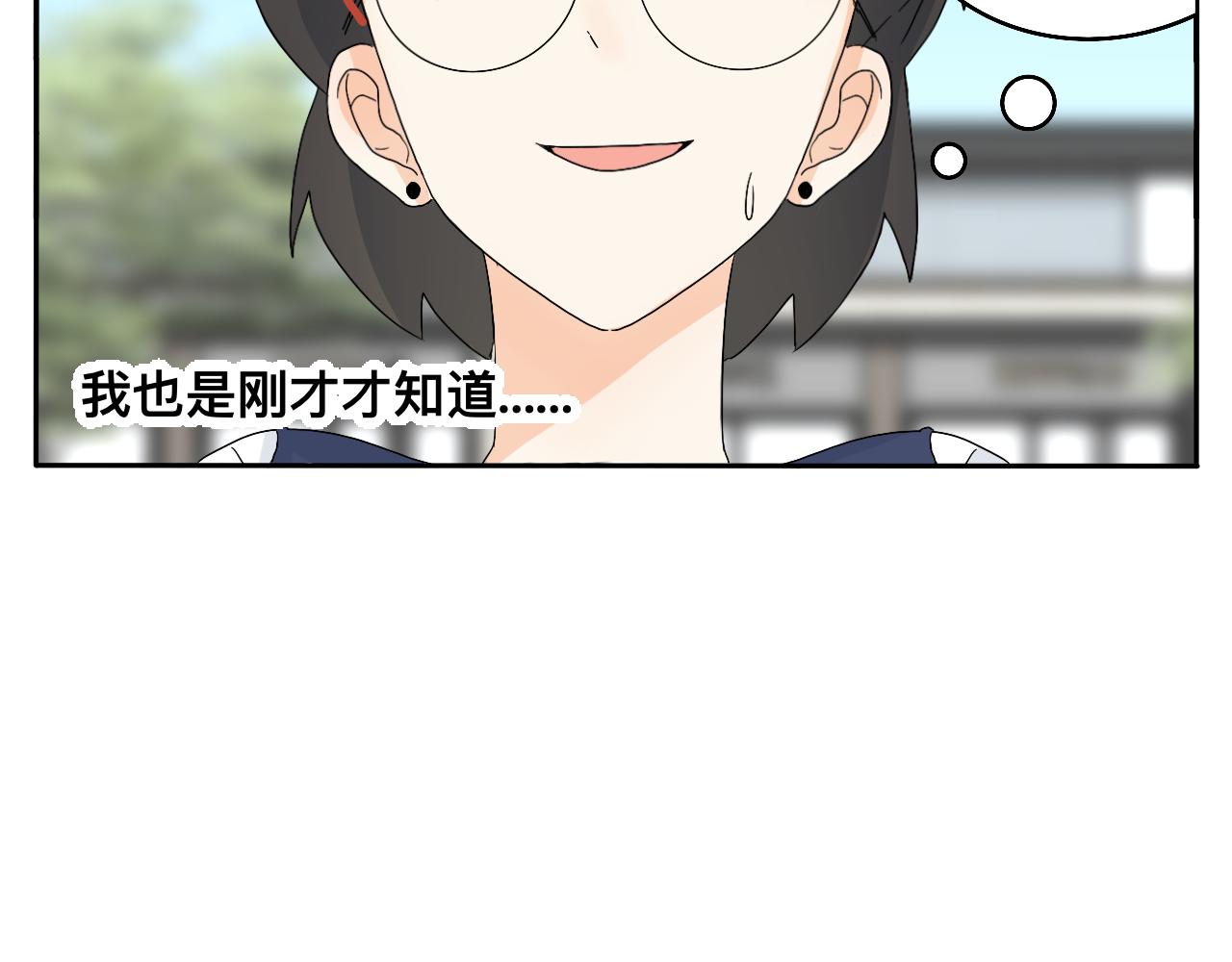 《情绪咖啡馆》第21话 看见那栋大楼了吗？ 第17页