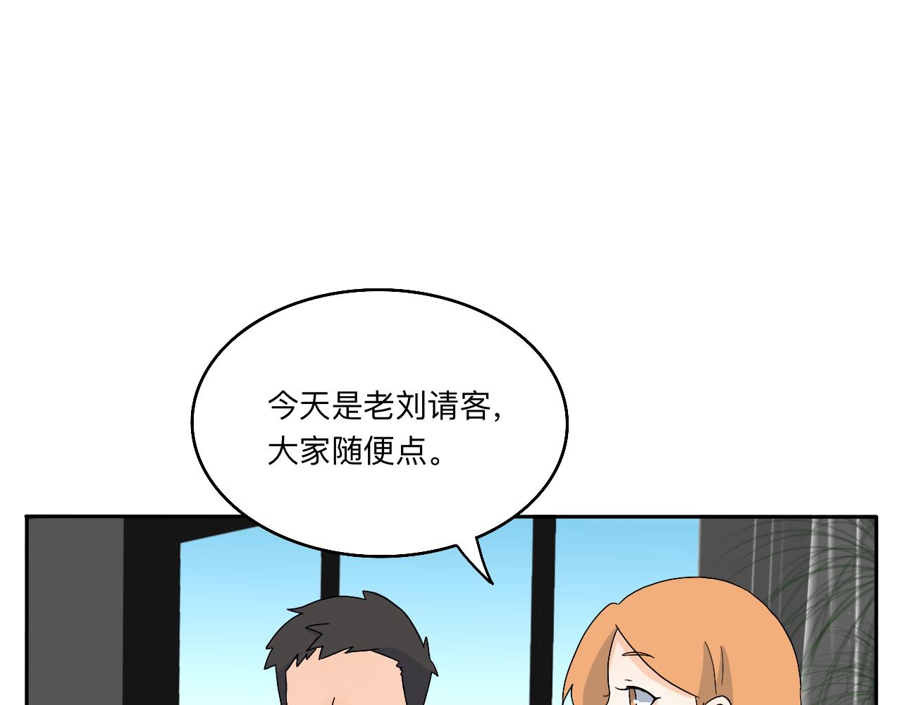 《情绪咖啡馆》第21话 看见那栋大楼了吗？ 第19页