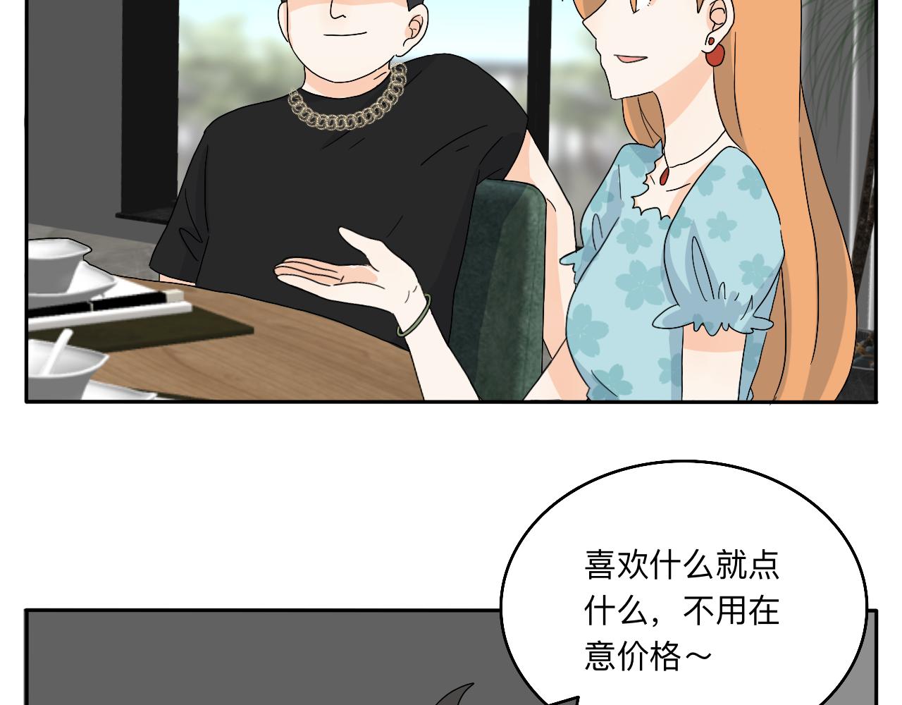 《情绪咖啡馆》第21话 看见那栋大楼了吗？ 第20页