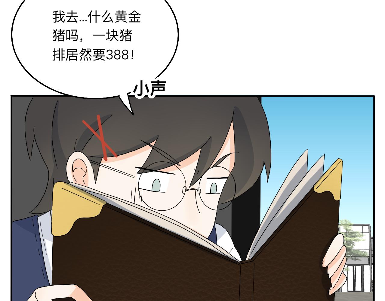 《情绪咖啡馆》第21话 看见那栋大楼了吗？ 第22页