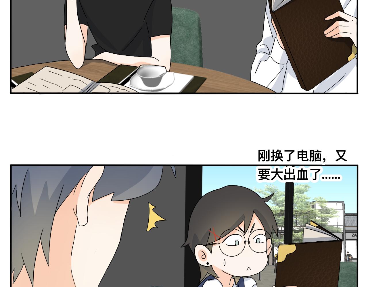 《情绪咖啡馆》第21话 看见那栋大楼了吗？ 第24页