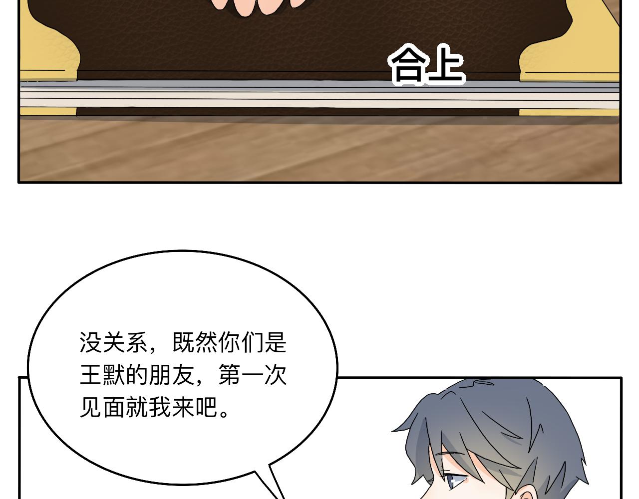 《情绪咖啡馆》第21话 看见那栋大楼了吗？ 第26页