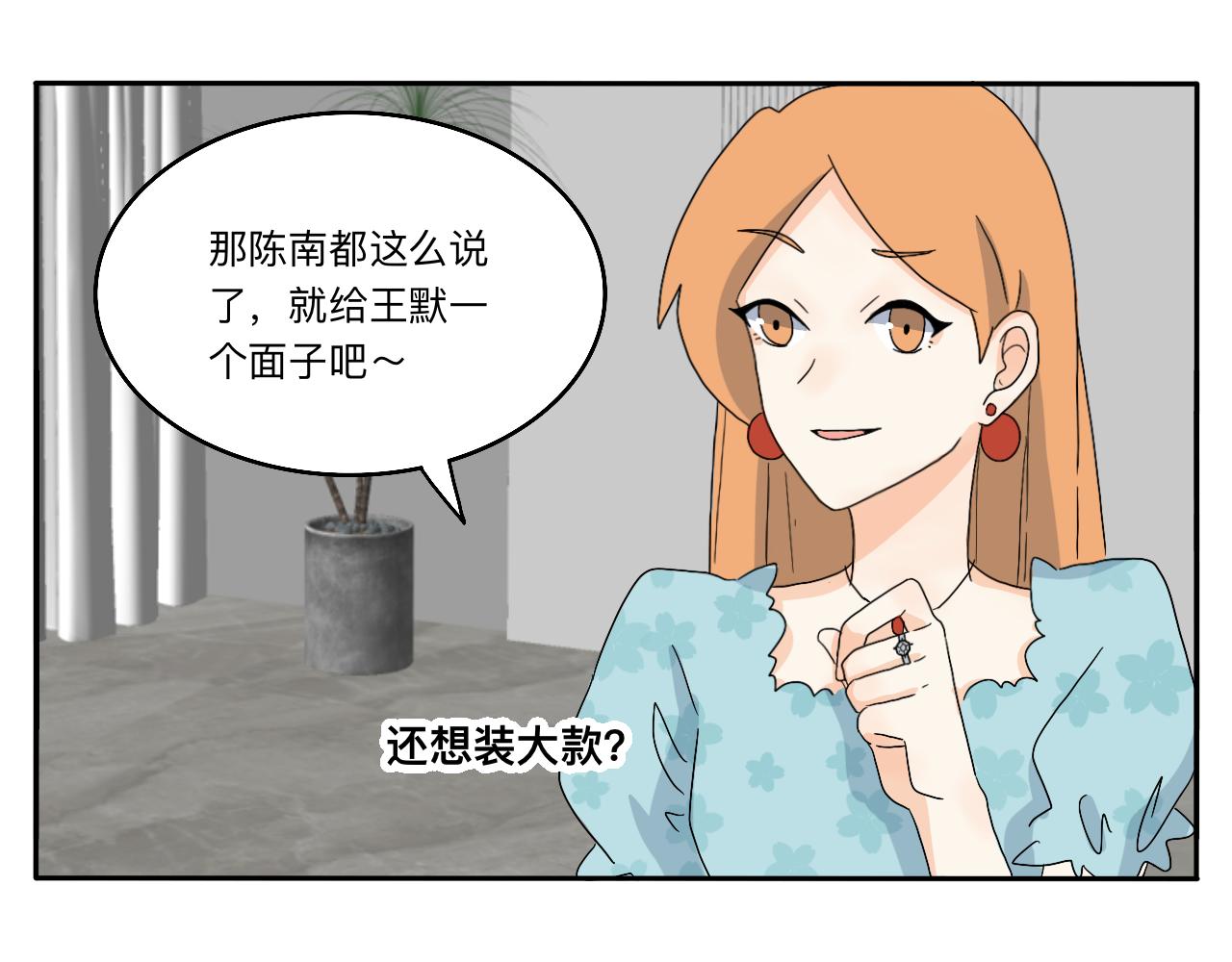 《情绪咖啡馆》第21话 看见那栋大楼了吗？ 第32页