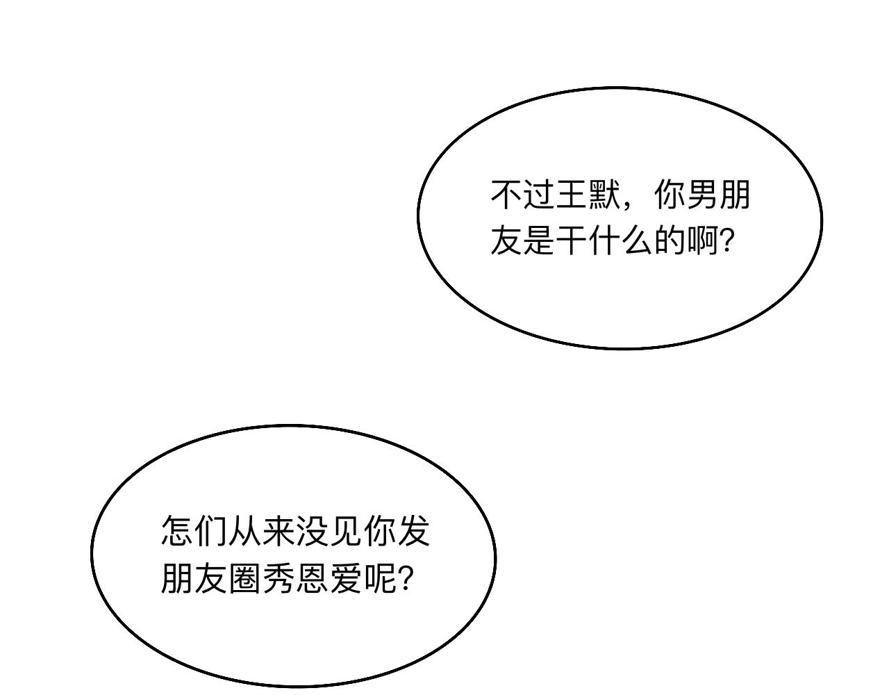 《情绪咖啡馆》第21话 看见那栋大楼了吗？ 第33页