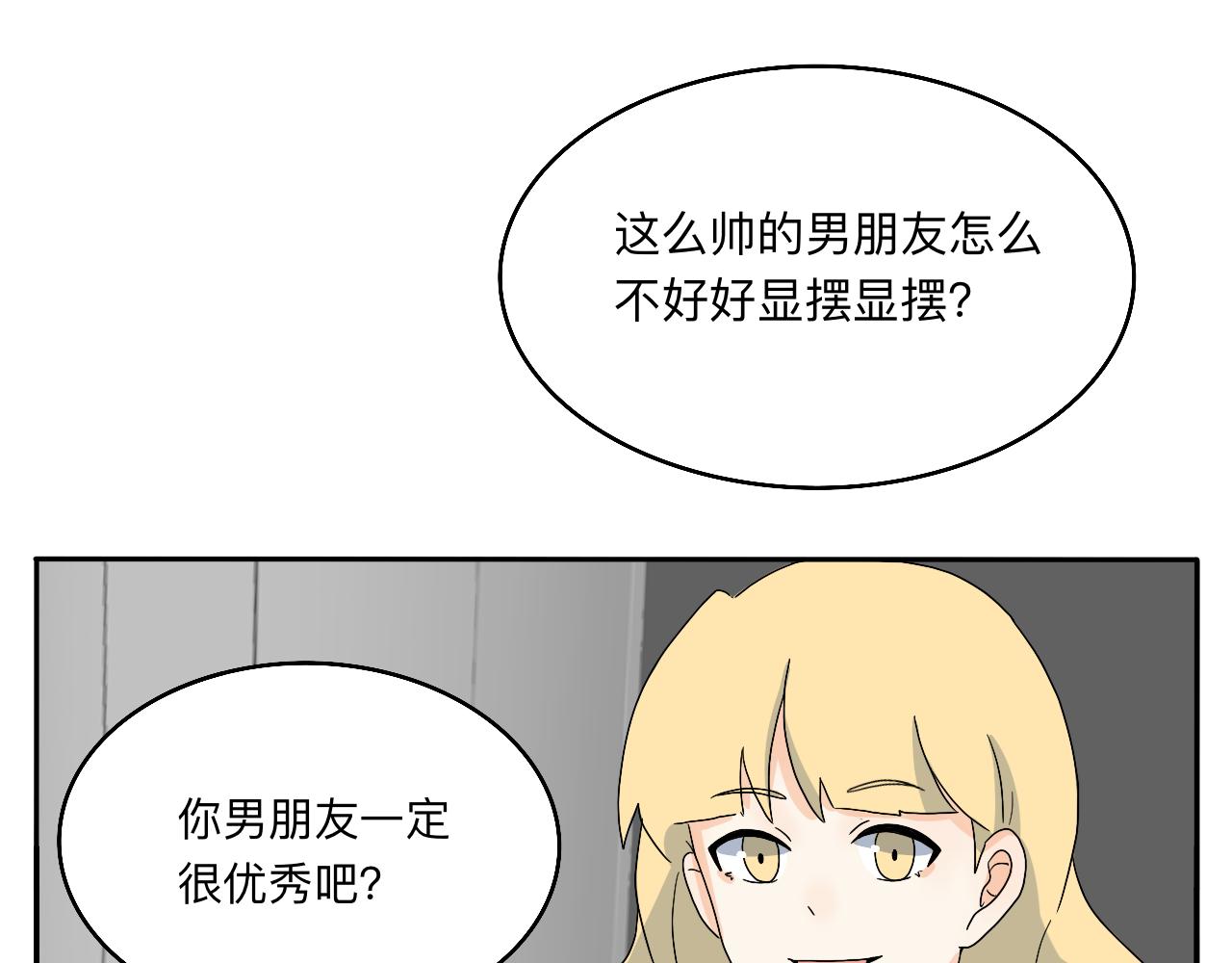 《情绪咖啡馆》第21话 看见那栋大楼了吗？ 第34页