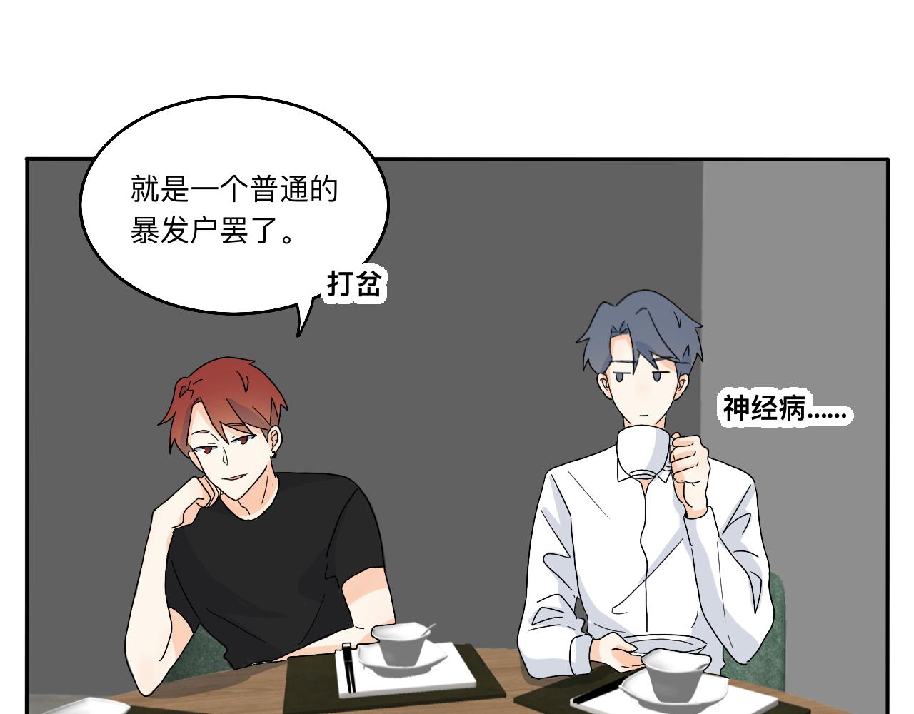 《情绪咖啡馆》第21话 看见那栋大楼了吗？ 第37页