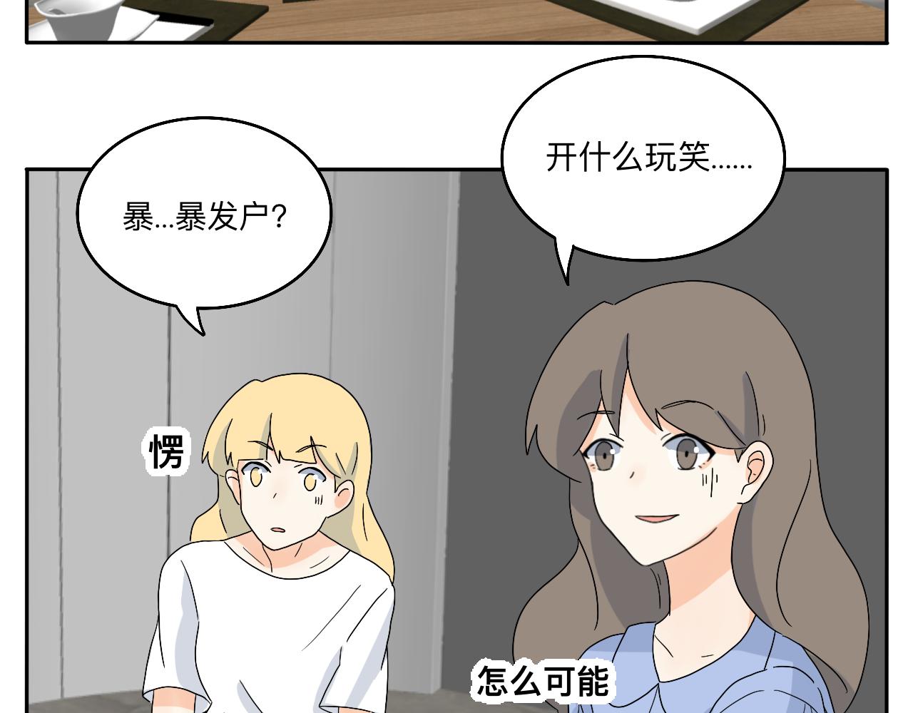 《情绪咖啡馆》第21话 看见那栋大楼了吗？ 第38页