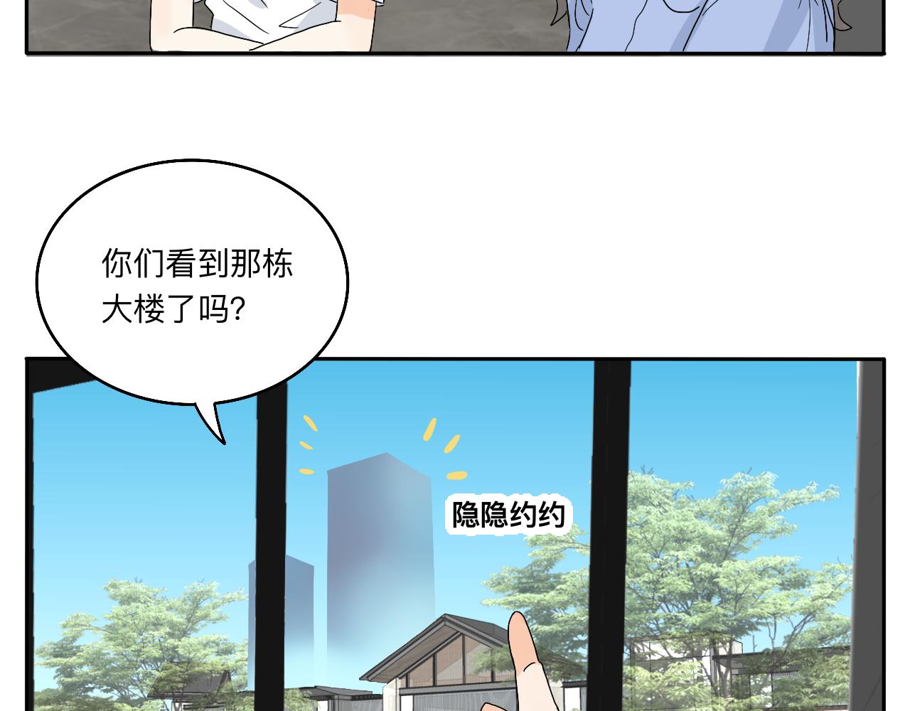 《情绪咖啡馆》第21话 看见那栋大楼了吗？ 第39页