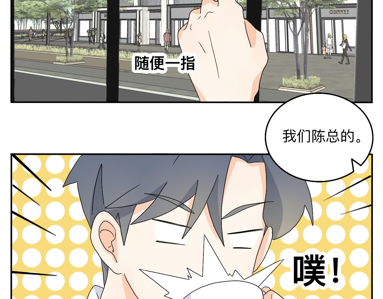 《情绪咖啡馆》第21话 看见那栋大楼了吗？ 第40页