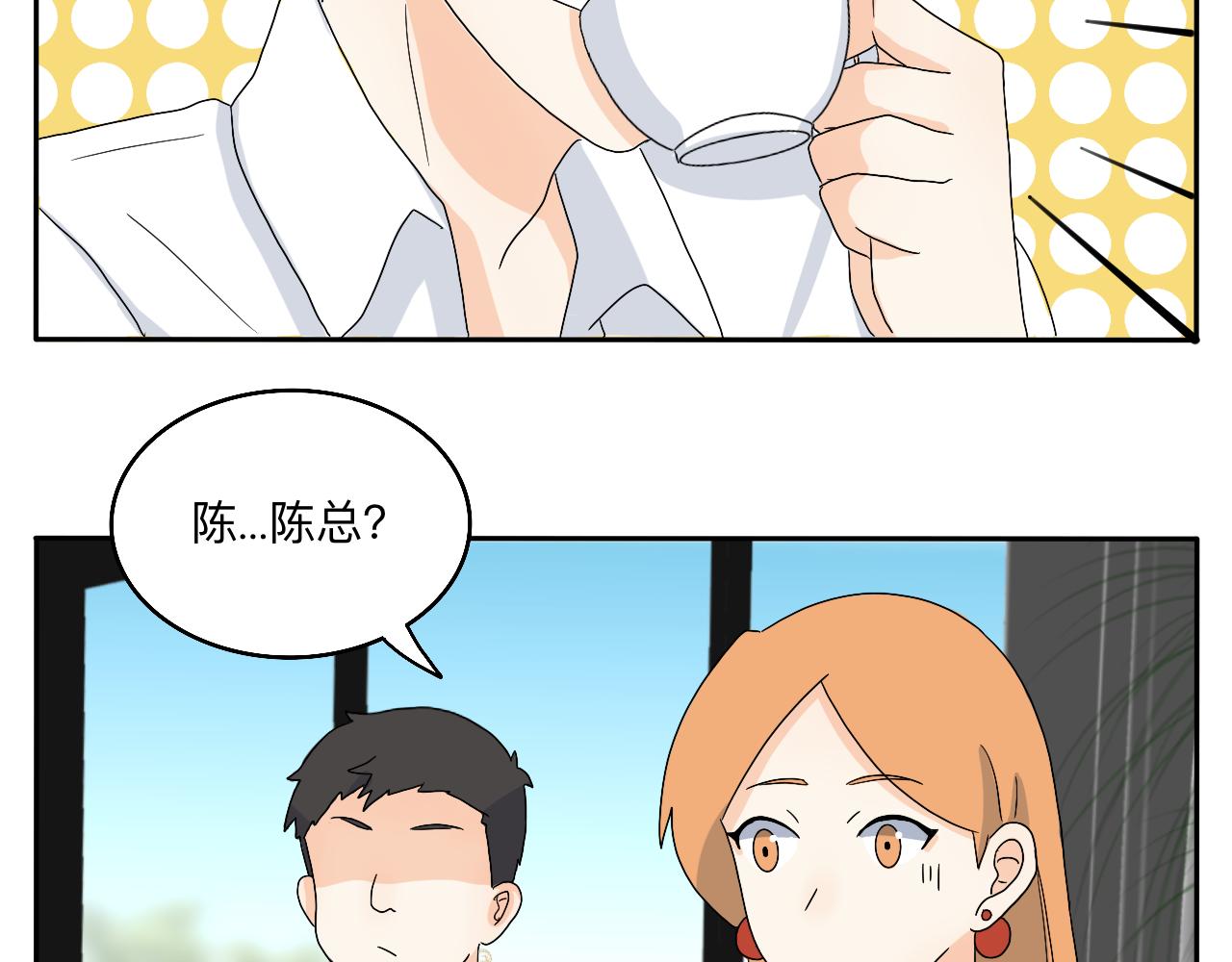 《情绪咖啡馆》第21话 看见那栋大楼了吗？ 第41页
