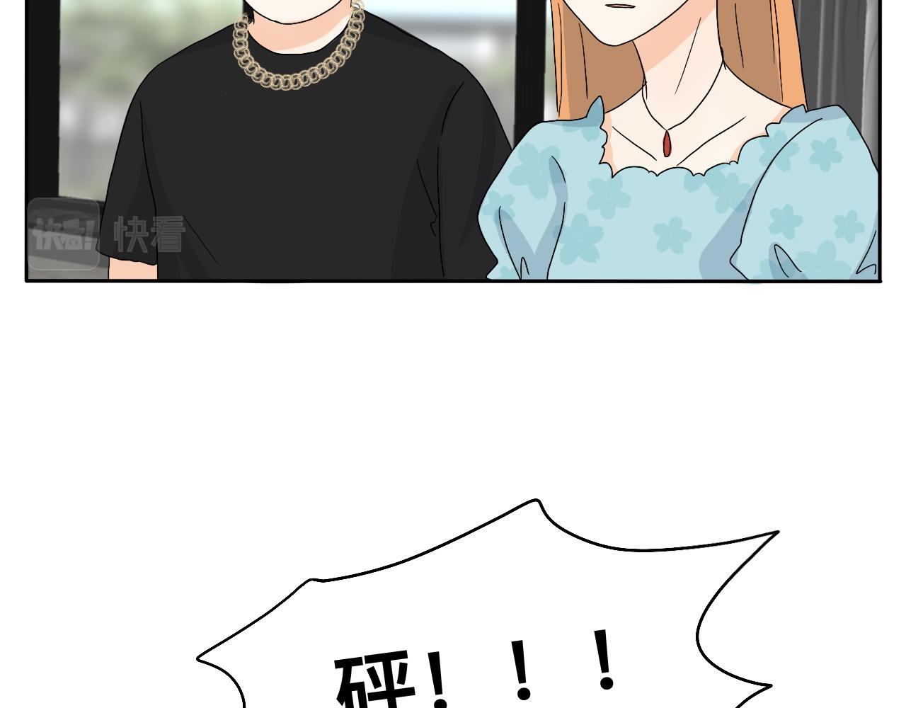 《情绪咖啡馆》第21话 看见那栋大楼了吗？ 第42页