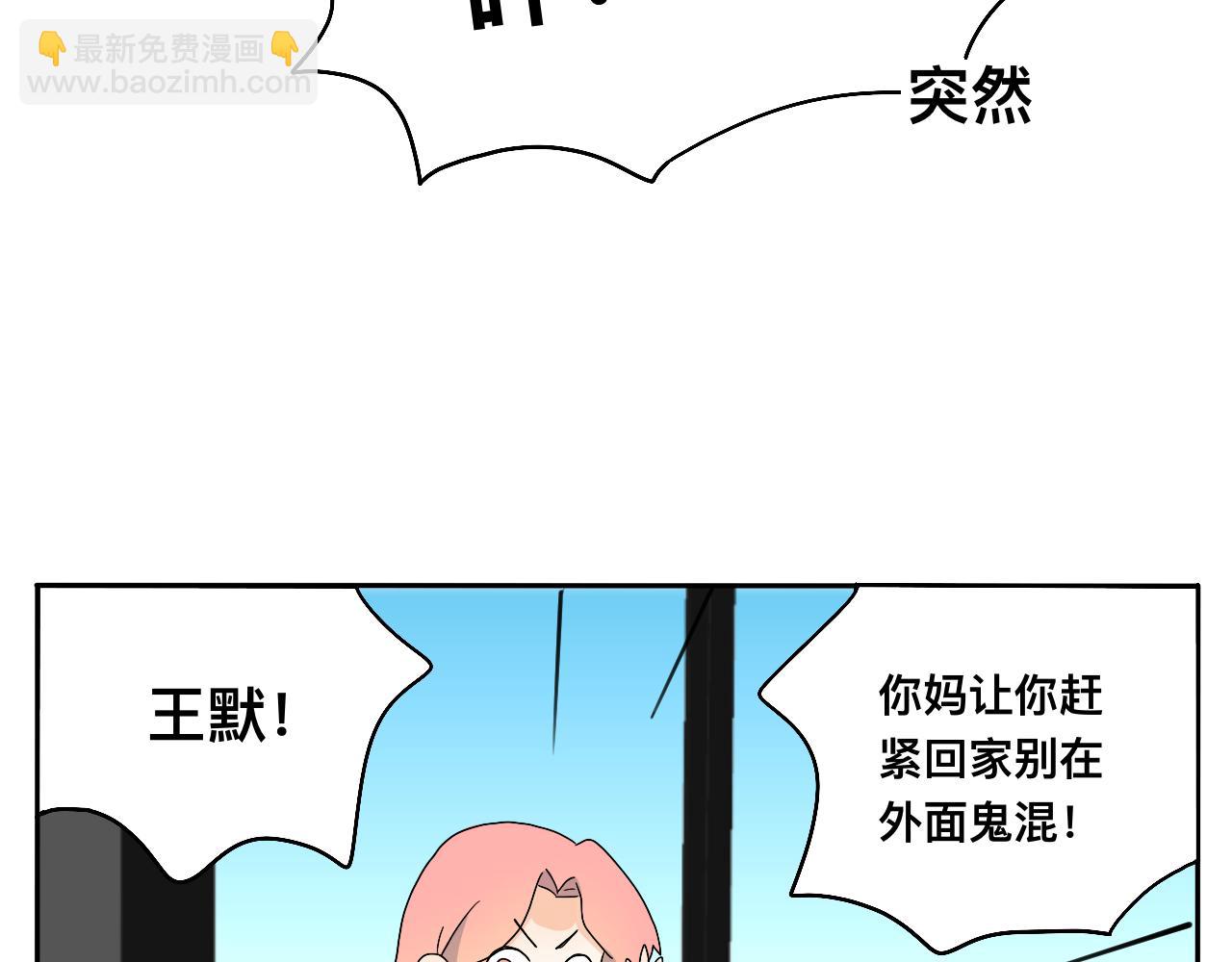 《情绪咖啡馆》第21话 看见那栋大楼了吗？ 第43页
