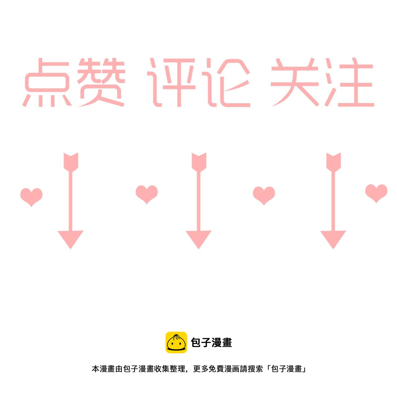 《情绪咖啡馆》第21话 看见那栋大楼了吗？ 第46页