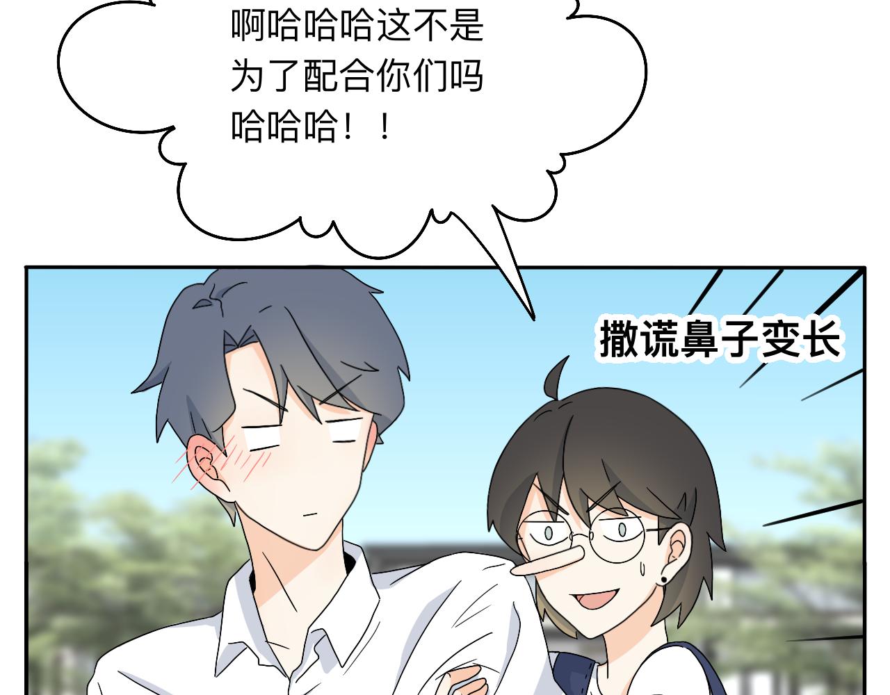 《情绪咖啡馆》第21话 看见那栋大楼了吗？ 第5页