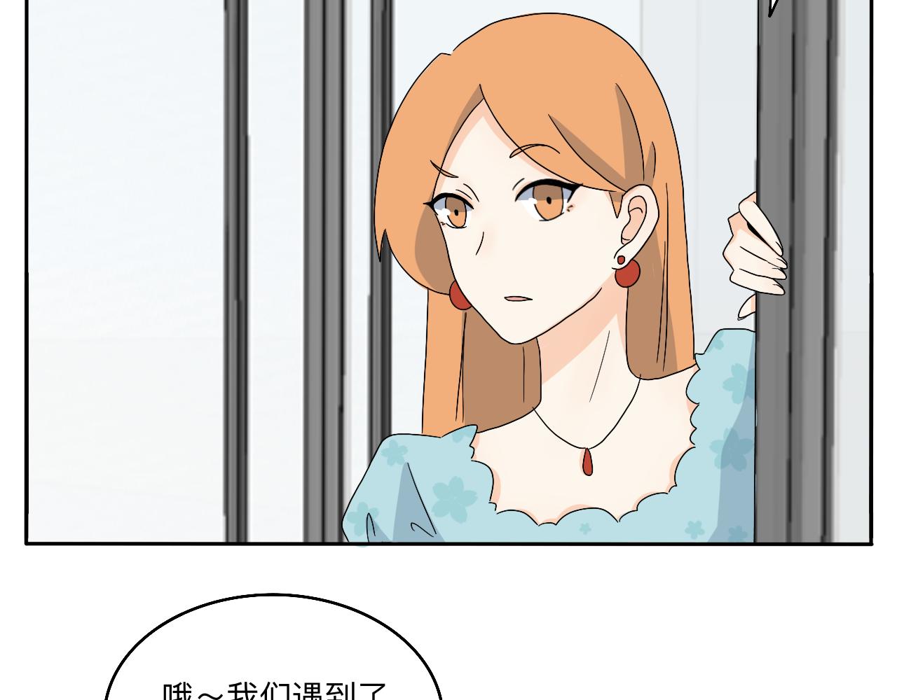 《情绪咖啡馆》第21话 看见那栋大楼了吗？ 第7页