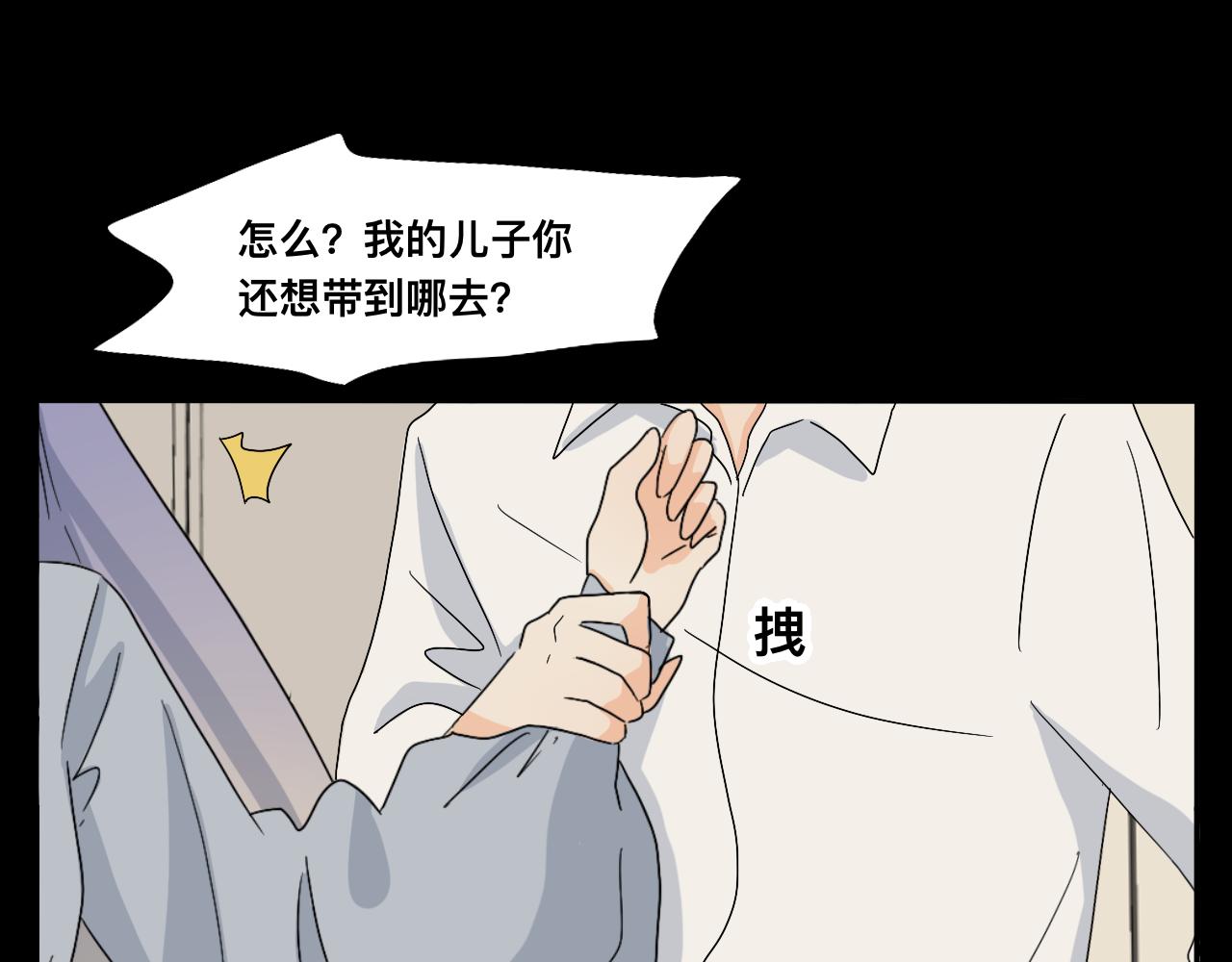 《情绪咖啡馆》第24话 老大生病了 第10页