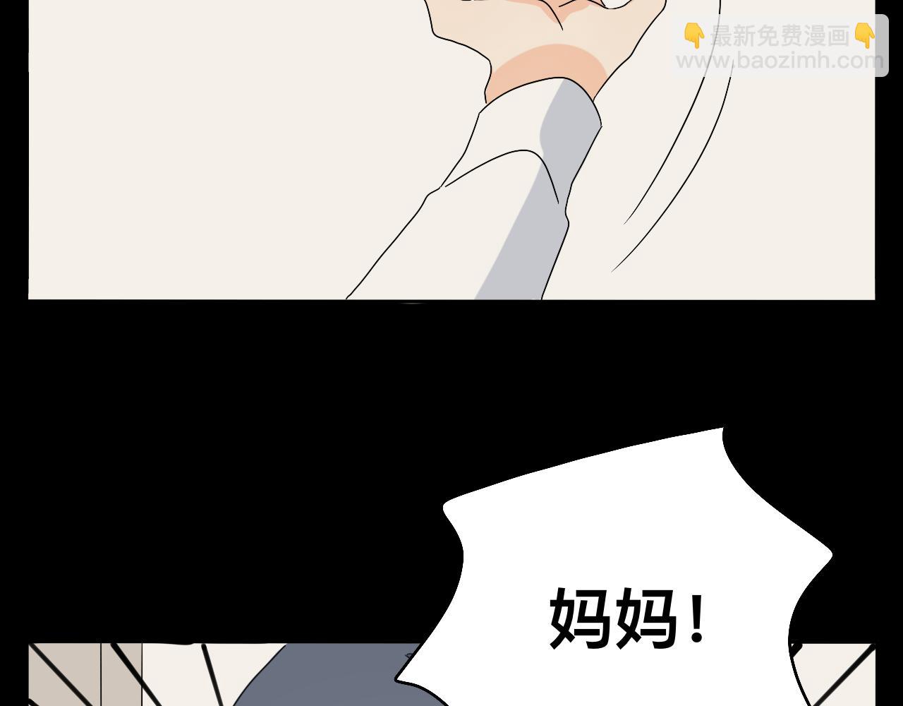 《情绪咖啡馆》第24话 老大生病了 第12页