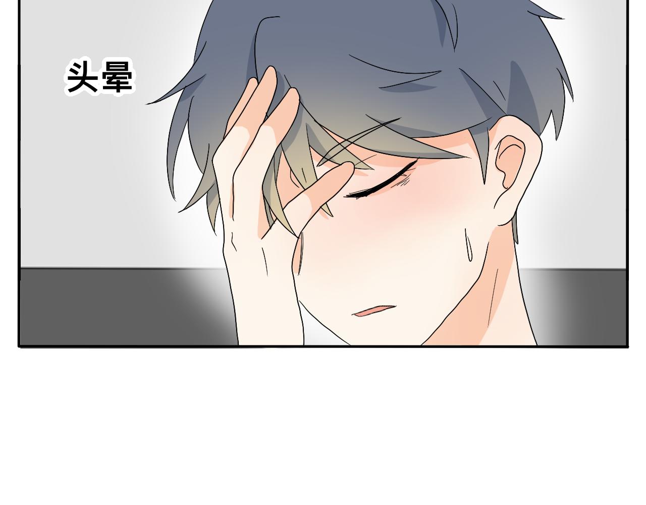 《情绪咖啡馆》第24话 老大生病了 第18页