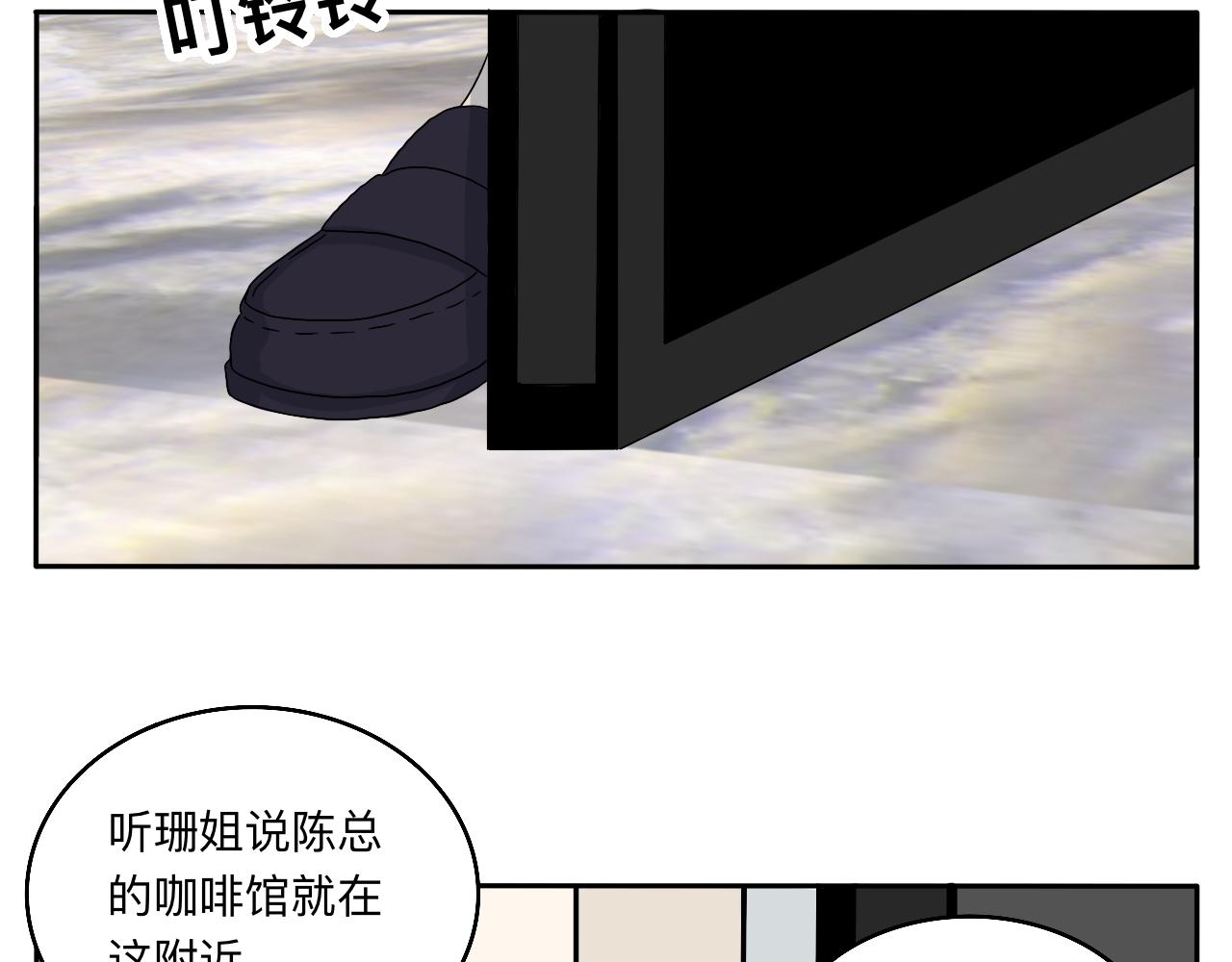 《情绪咖啡馆》第24话 老大生病了 第23页