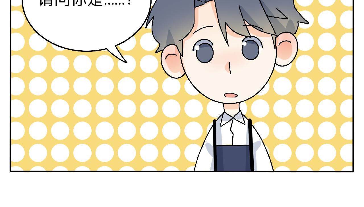 《情绪咖啡馆》第24话 老大生病了 第28页