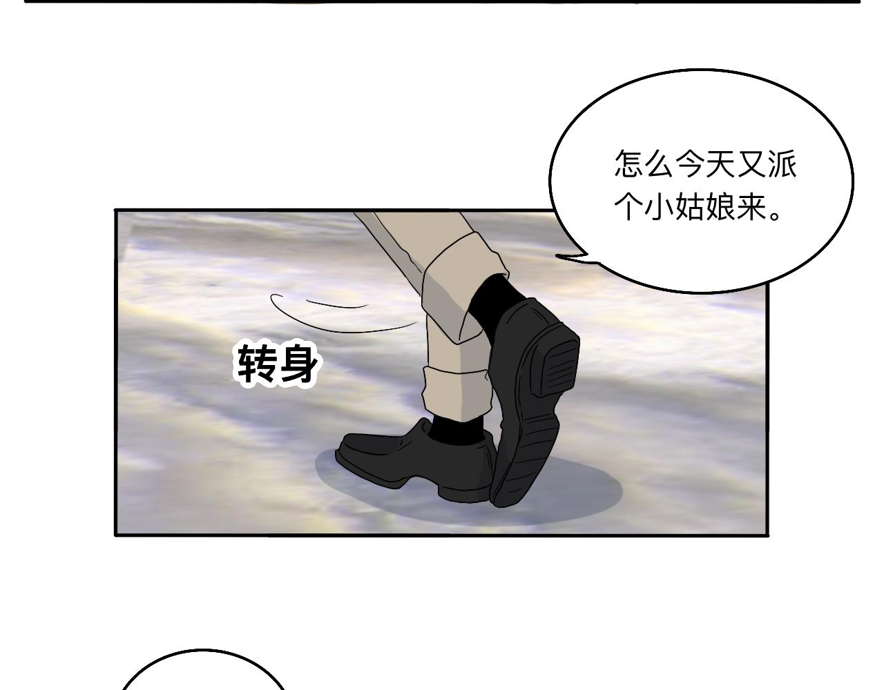 《情绪咖啡馆》第24话 老大生病了 第31页