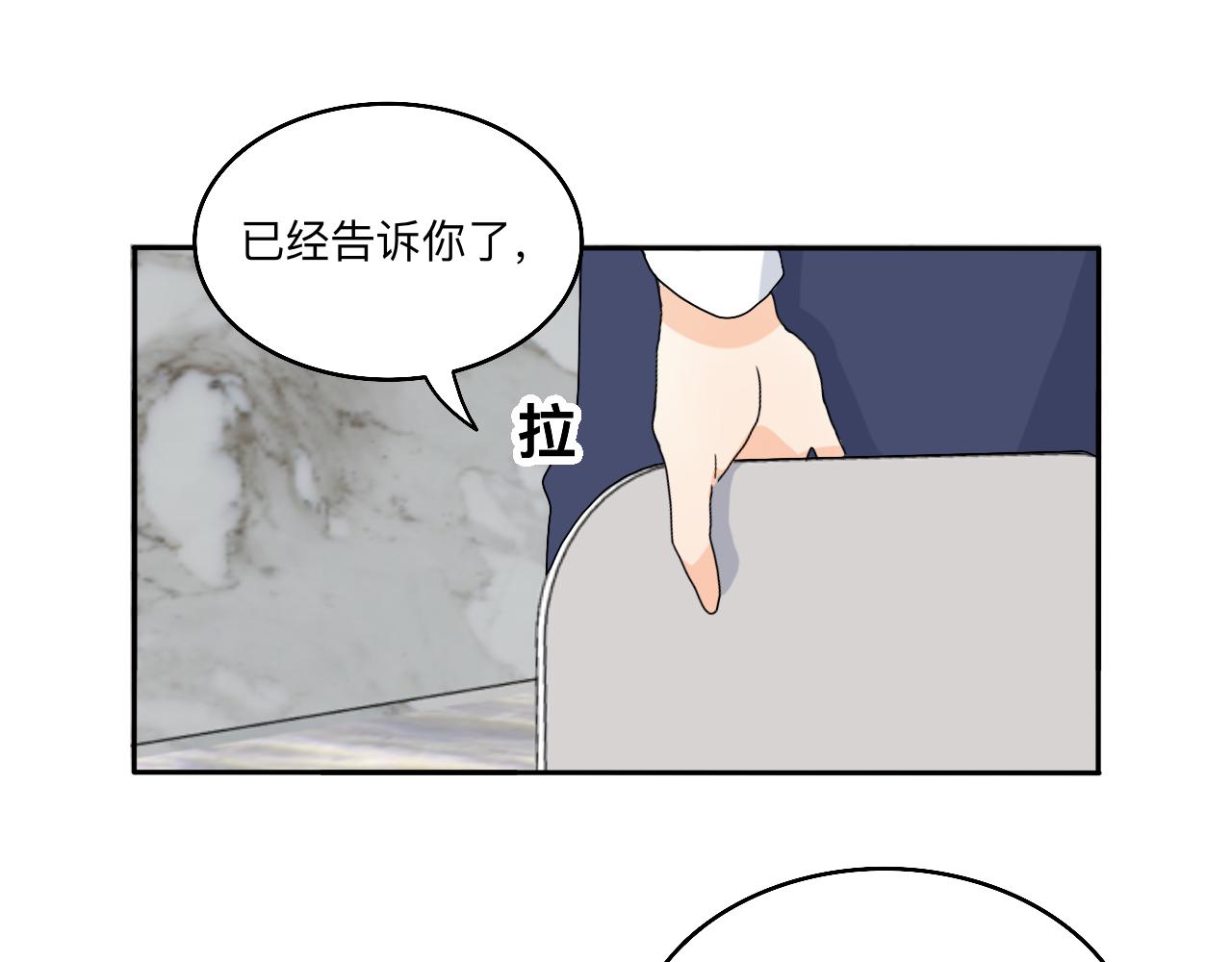 《情绪咖啡馆》第24话 老大生病了 第34页