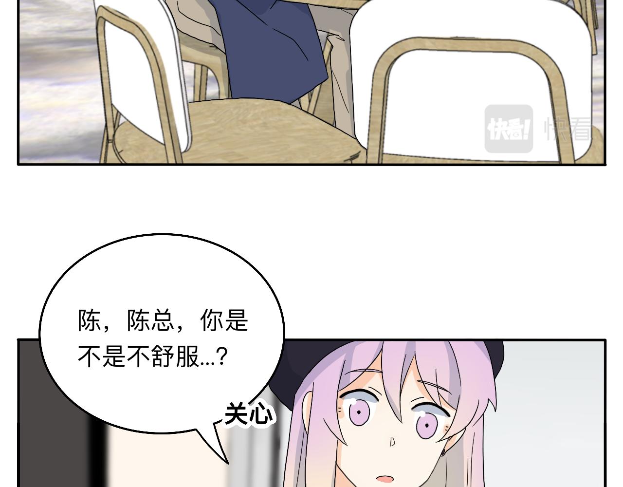 《情绪咖啡馆》第24话 老大生病了 第36页