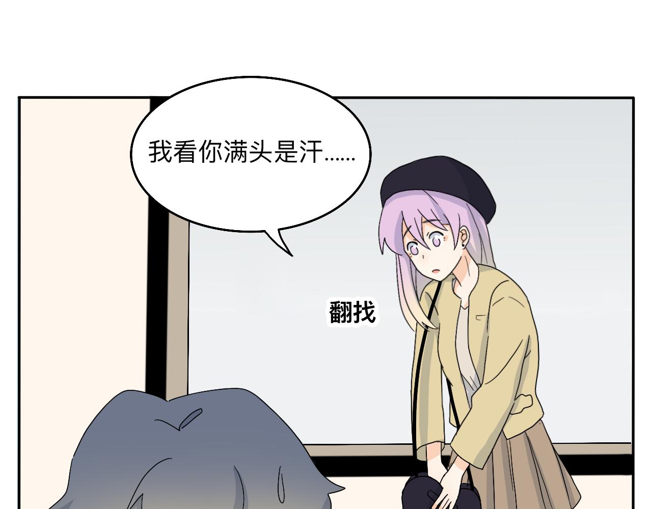 《情绪咖啡馆》第24话 老大生病了 第38页
