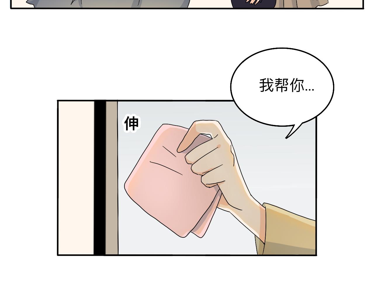《情绪咖啡馆》第24话 老大生病了 第39页