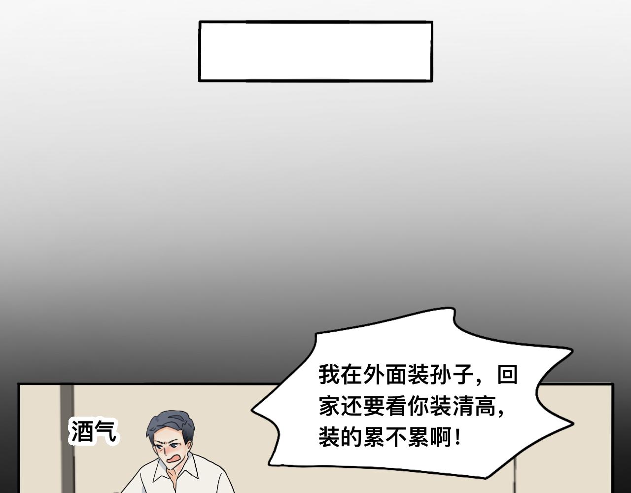 《情绪咖啡馆》第24话 老大生病了 第3页