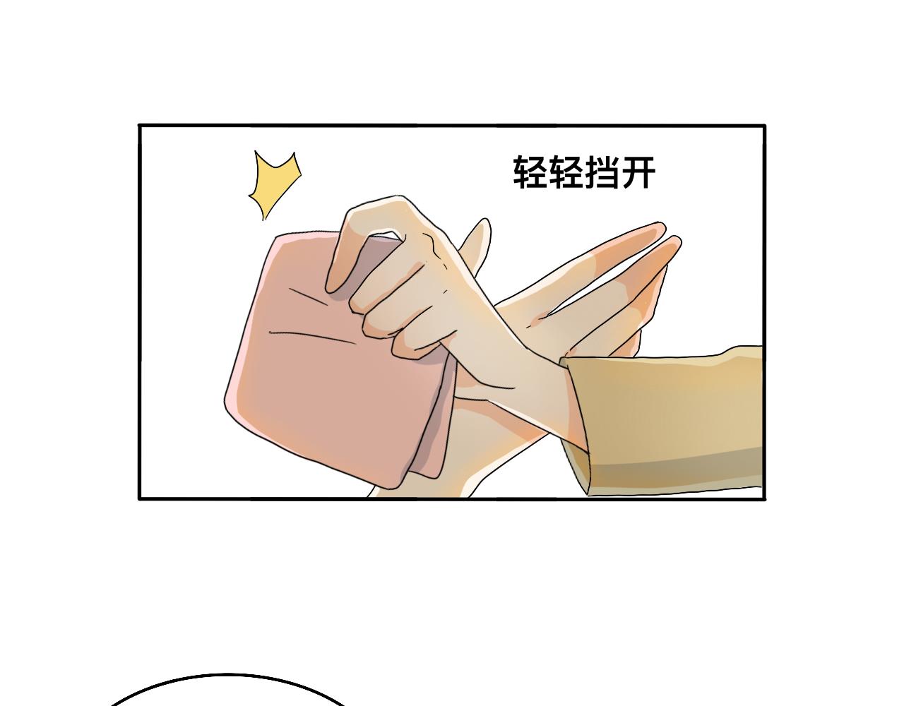 《情绪咖啡馆》第24话 老大生病了 第40页