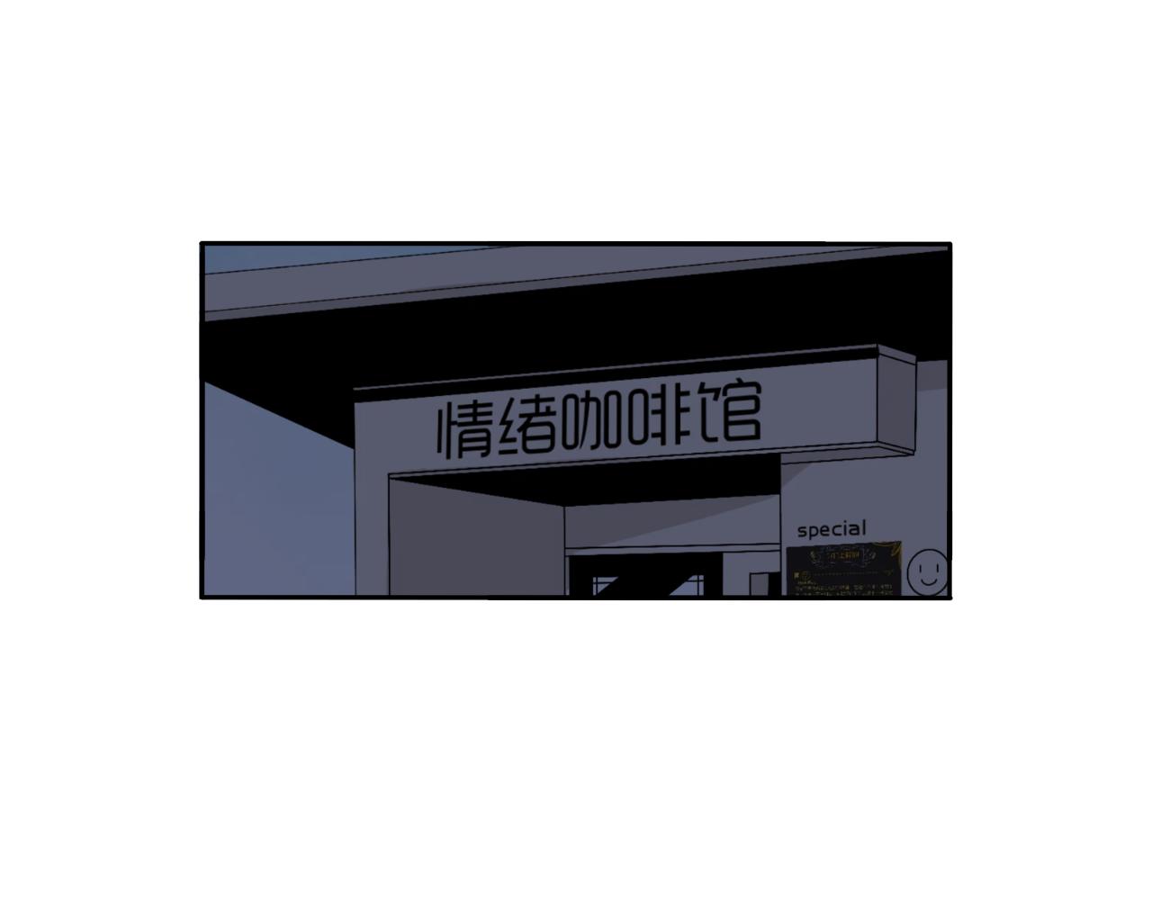 《情绪咖啡馆》第24话 老大生病了 第47页