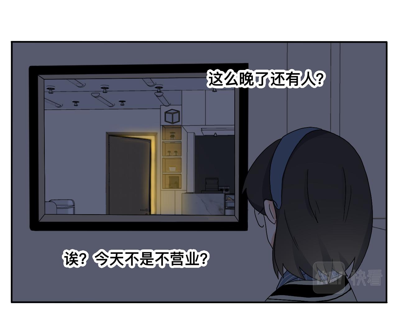 《情绪咖啡馆》第24话 老大生病了 第48页