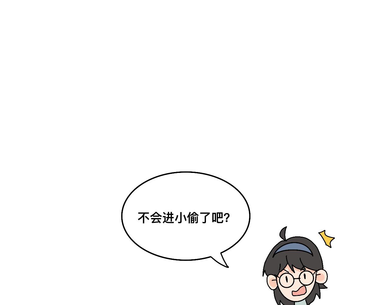 《情绪咖啡馆》第24话 老大生病了 第49页