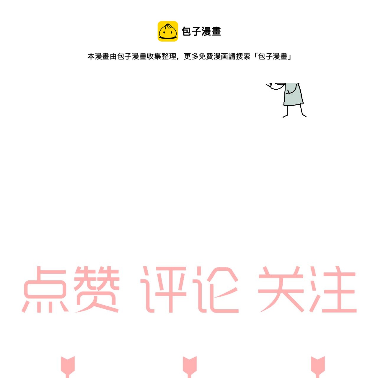 《情绪咖啡馆》第24话 老大生病了 第50页