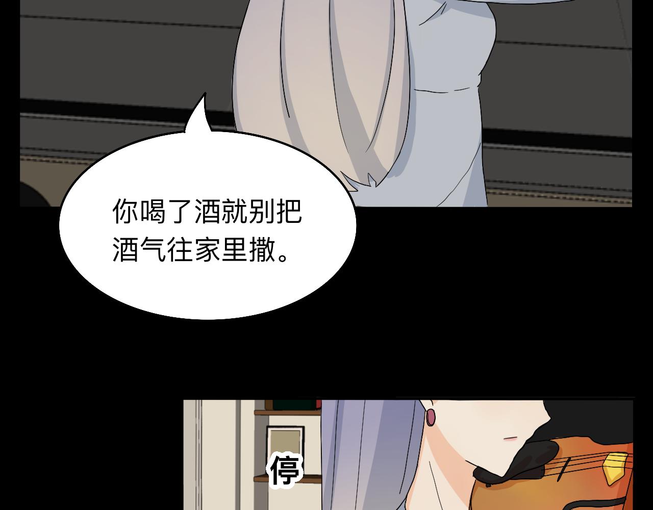 《情绪咖啡馆》第24话 老大生病了 第5页