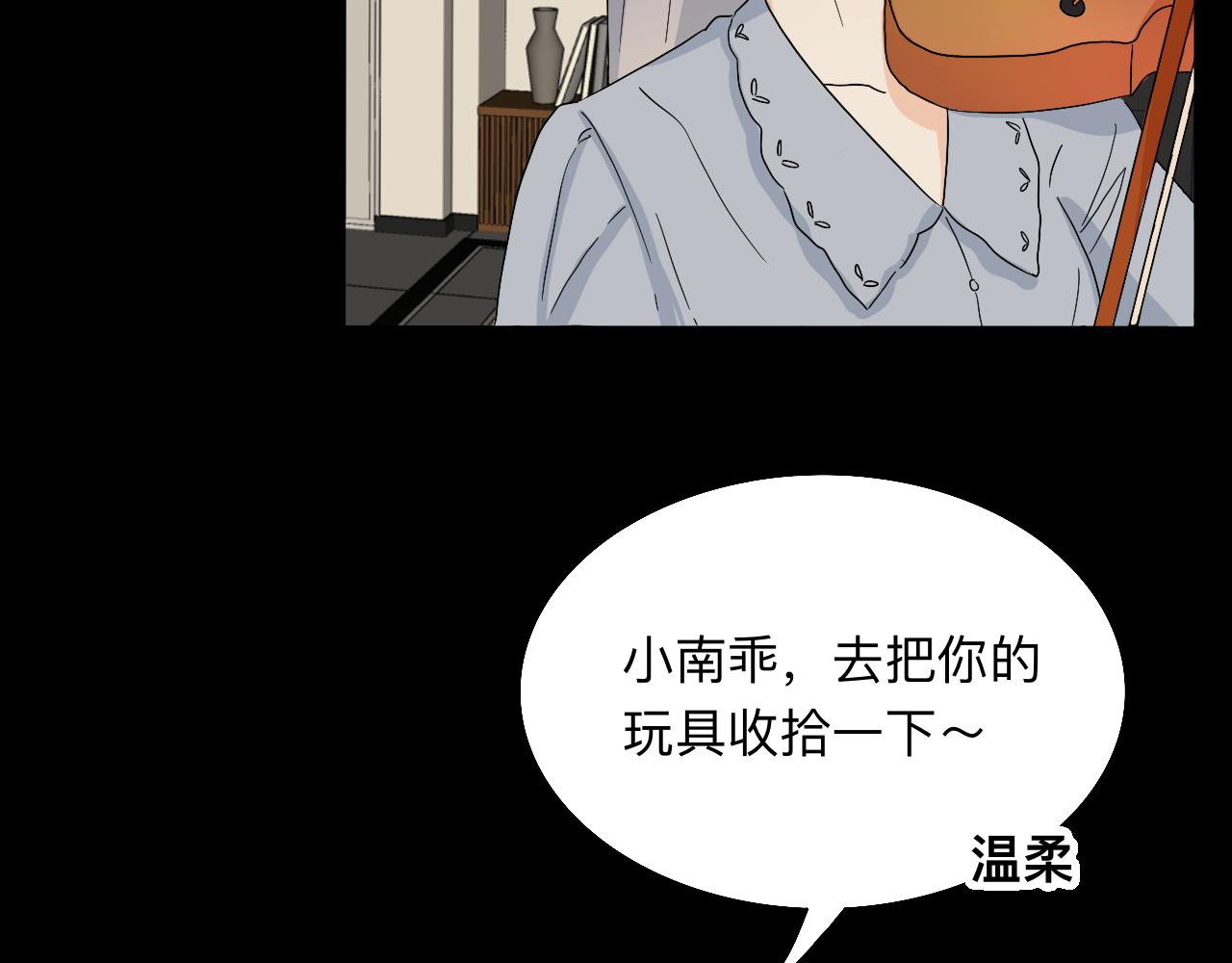 《情绪咖啡馆》第24话 老大生病了 第6页