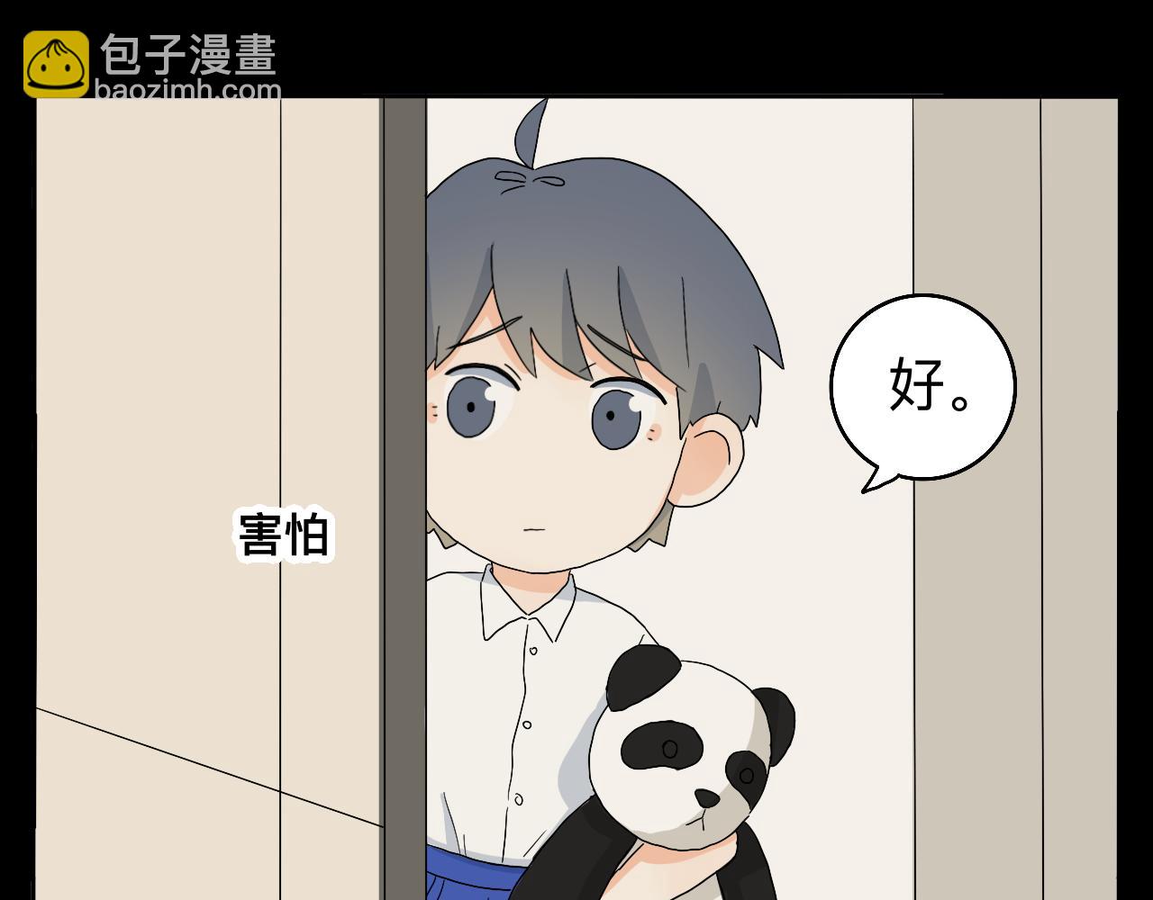 《情绪咖啡馆》第24话 老大生病了 第8页