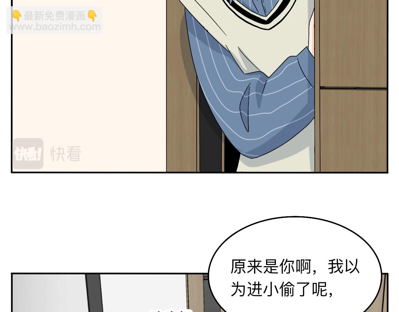 《情绪咖啡馆》第25话 特别的拥抱 第12页