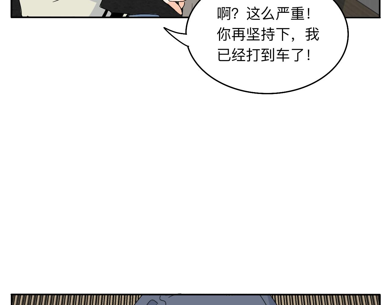 《情绪咖啡馆》第25话 特别的拥抱 第27页