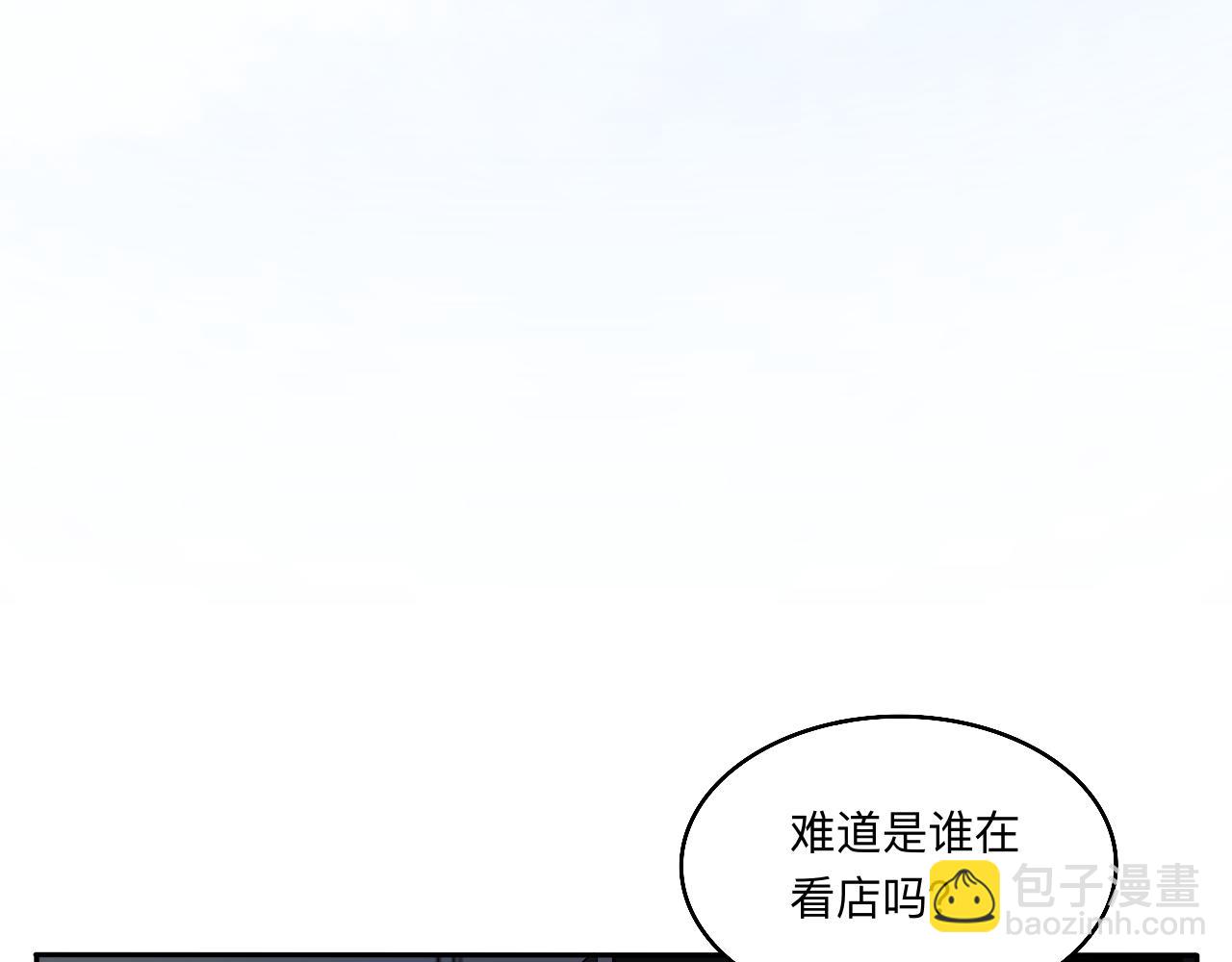 《情绪咖啡馆》第25话 特别的拥抱 第2页
