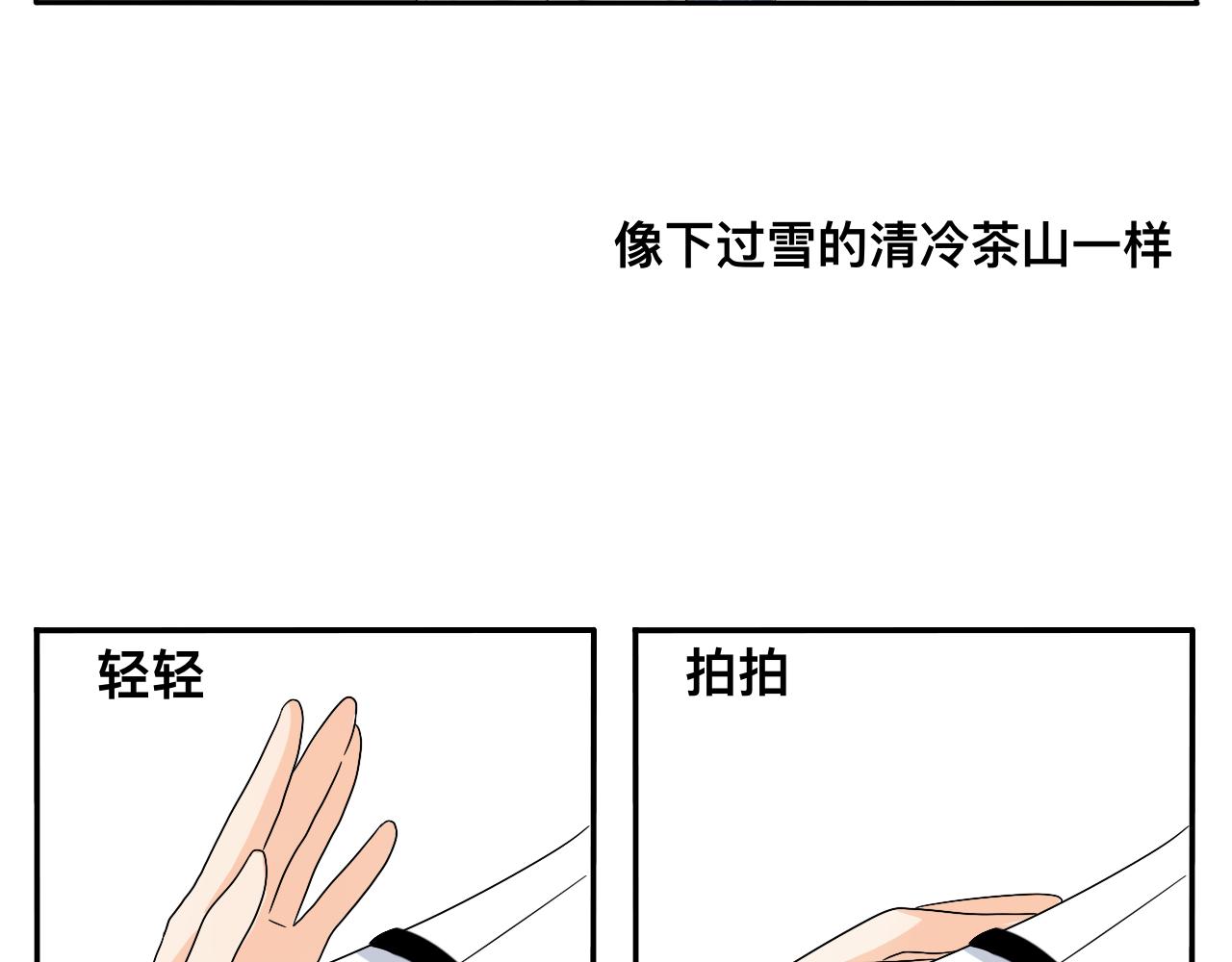 《情绪咖啡馆》第25话 特别的拥抱 第41页