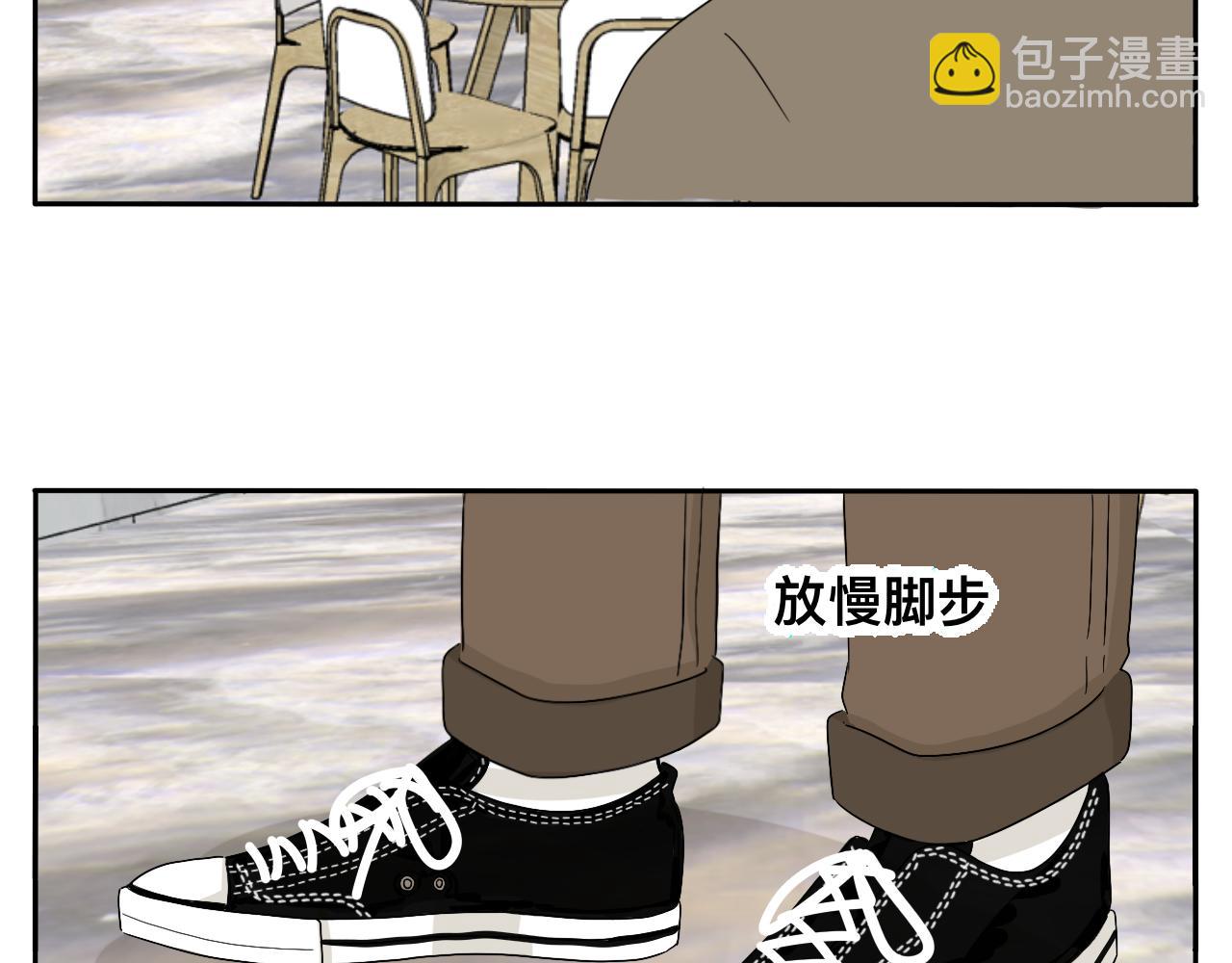 《情绪咖啡馆》第26话 哥带你去兜风 第11页