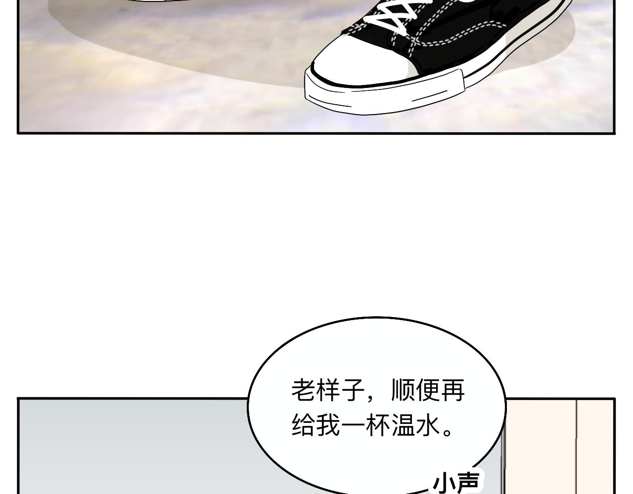 《情绪咖啡馆》第26话 哥带你去兜风 第12页