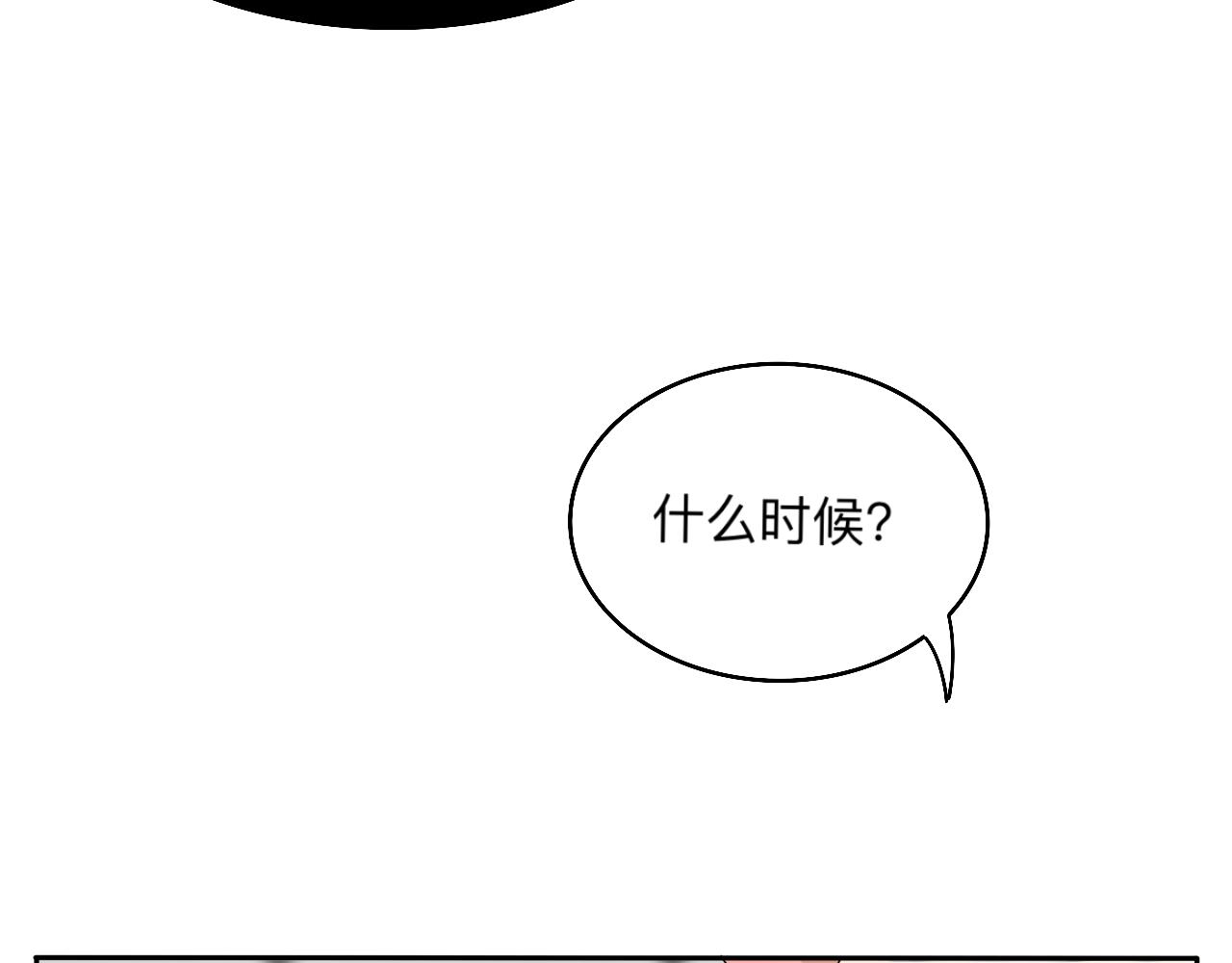 《情绪咖啡馆》第26话 哥带你去兜风 第24页