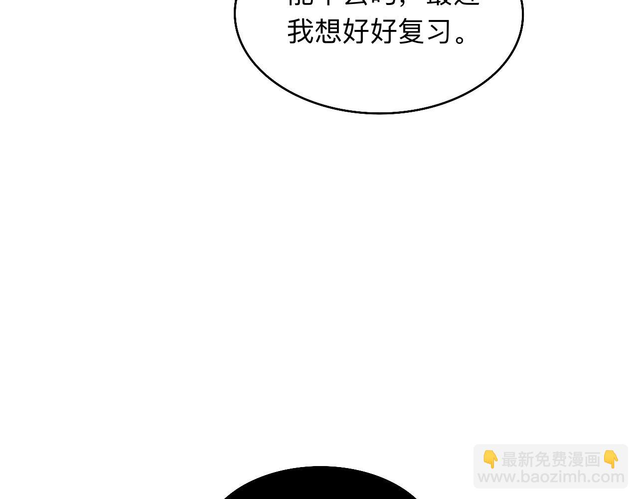 《情绪咖啡馆》第26话 哥带你去兜风 第26页